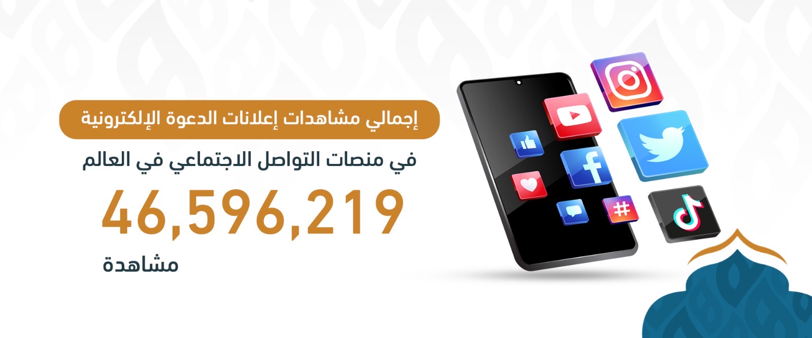 جمعية هاد للدعوة والإرشاد وتوعية الجاليات بعنيزة 