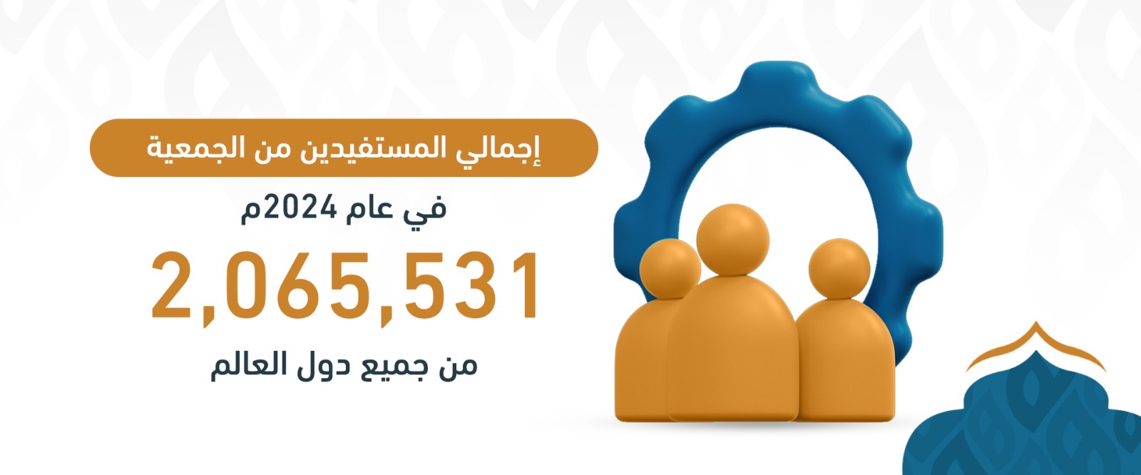 جمعية هاد للدعوة والإرشاد وتوعية الجاليات بعنيزة 