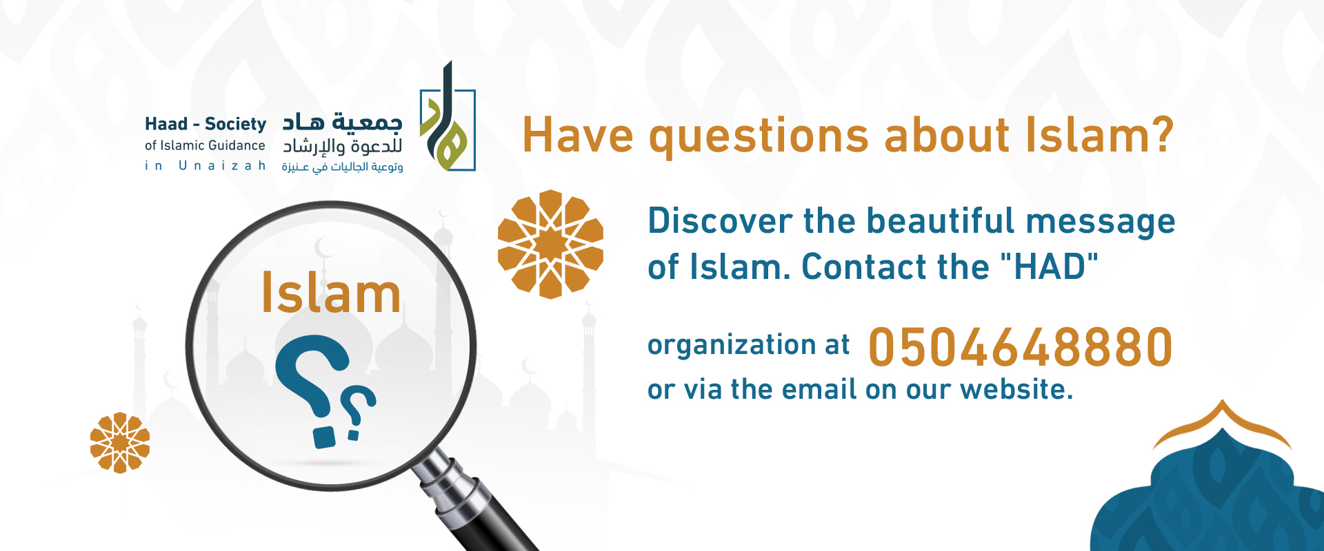 جمعية الدعوة والارشاد وتوعية الجاليات بعنيزة