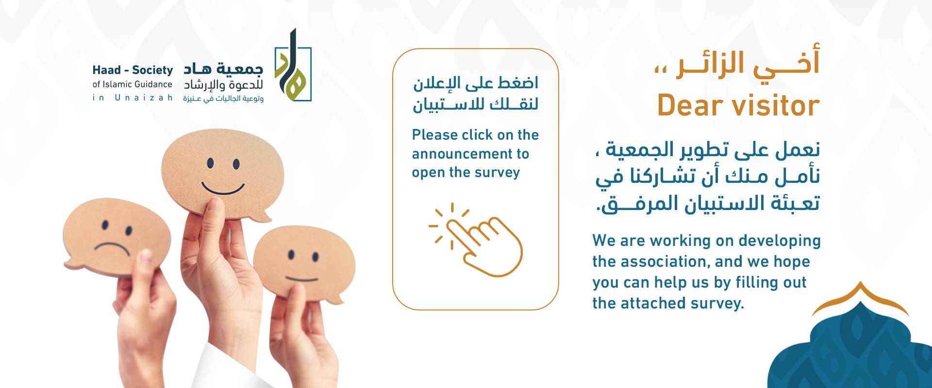 جمعية الدعوة والارشاد وتوعية الجاليات بعنيزة